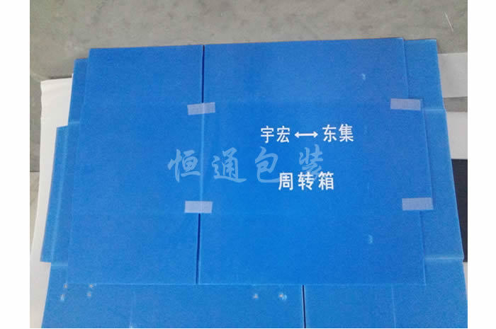 普通塑料中空板開口箱